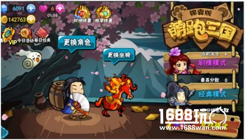 创意新跑酷《三国酷跑天团》邀你过双旦[多图]