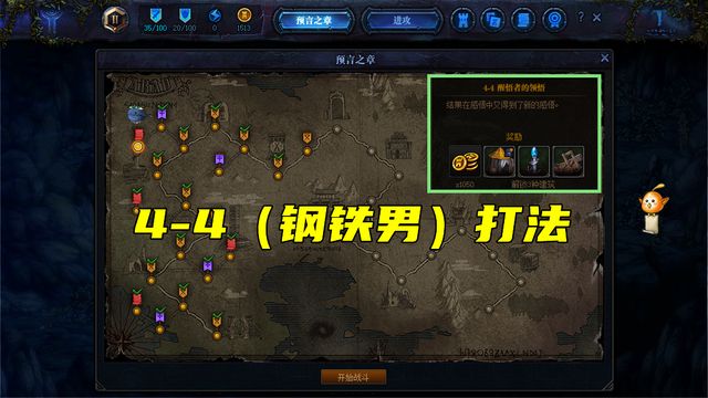 dnf创世之书4-4怎么过？创世之书4-4攻略[多图]