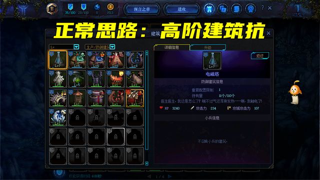 dnf创世之书4-4怎么过？创世之书4-4攻略[多图]图片2
