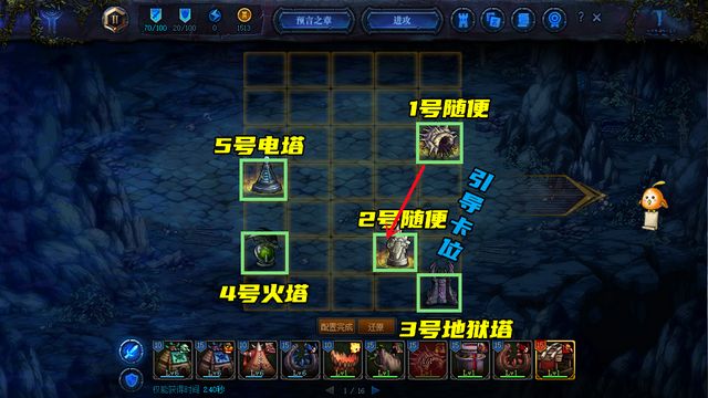 dnf创世之书4-4怎么过？创世之书4-4攻略[多图]图片4
