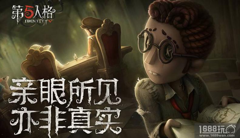 夏日清凉特辑 《第五人格》直播类真人秀震撼来袭[多图]图片2