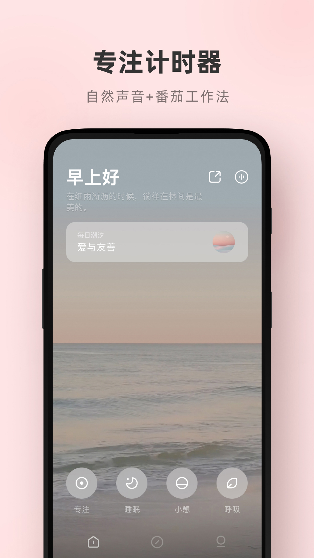 潮汐app官方版下载