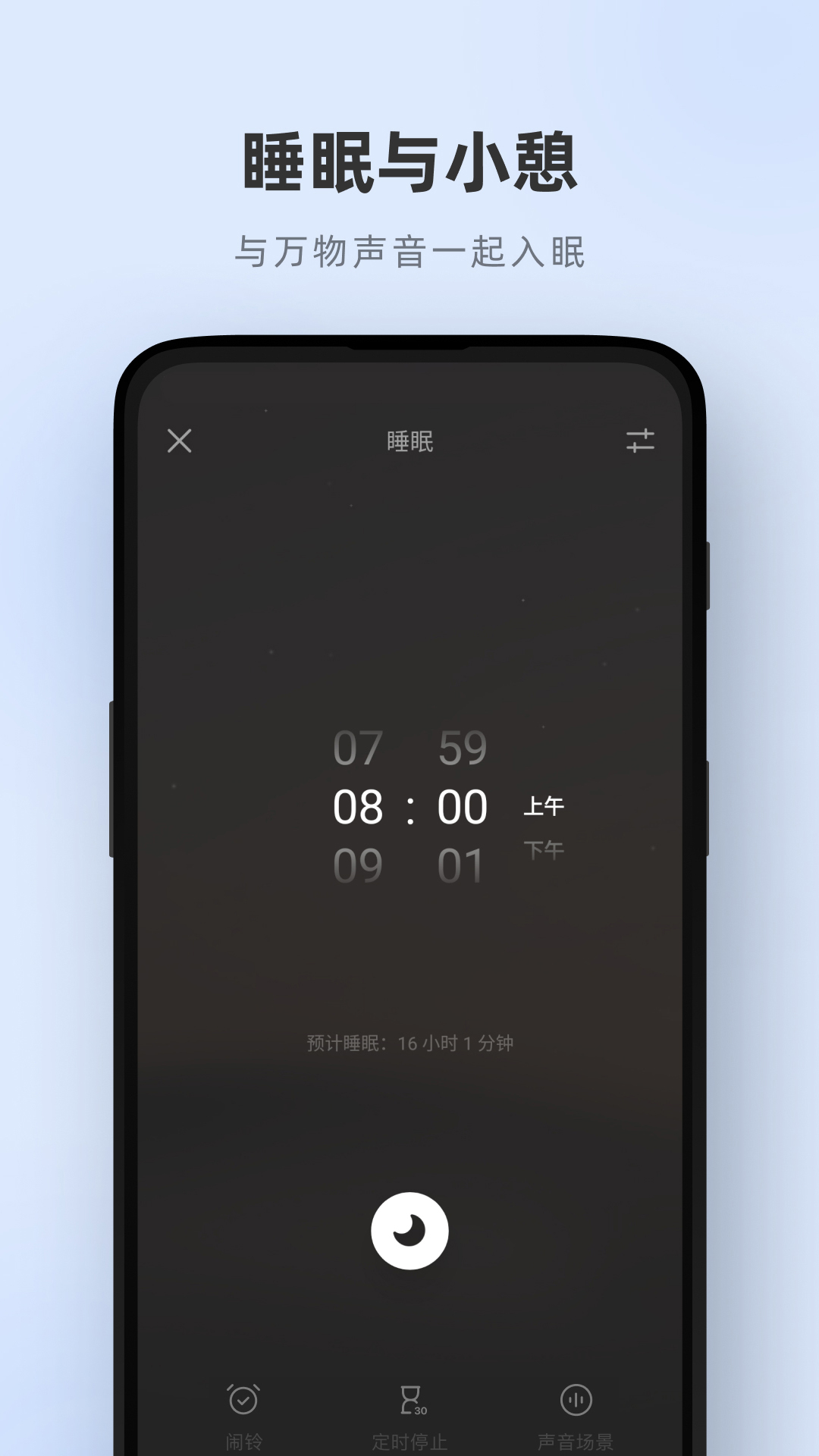 潮汐app官方版下载