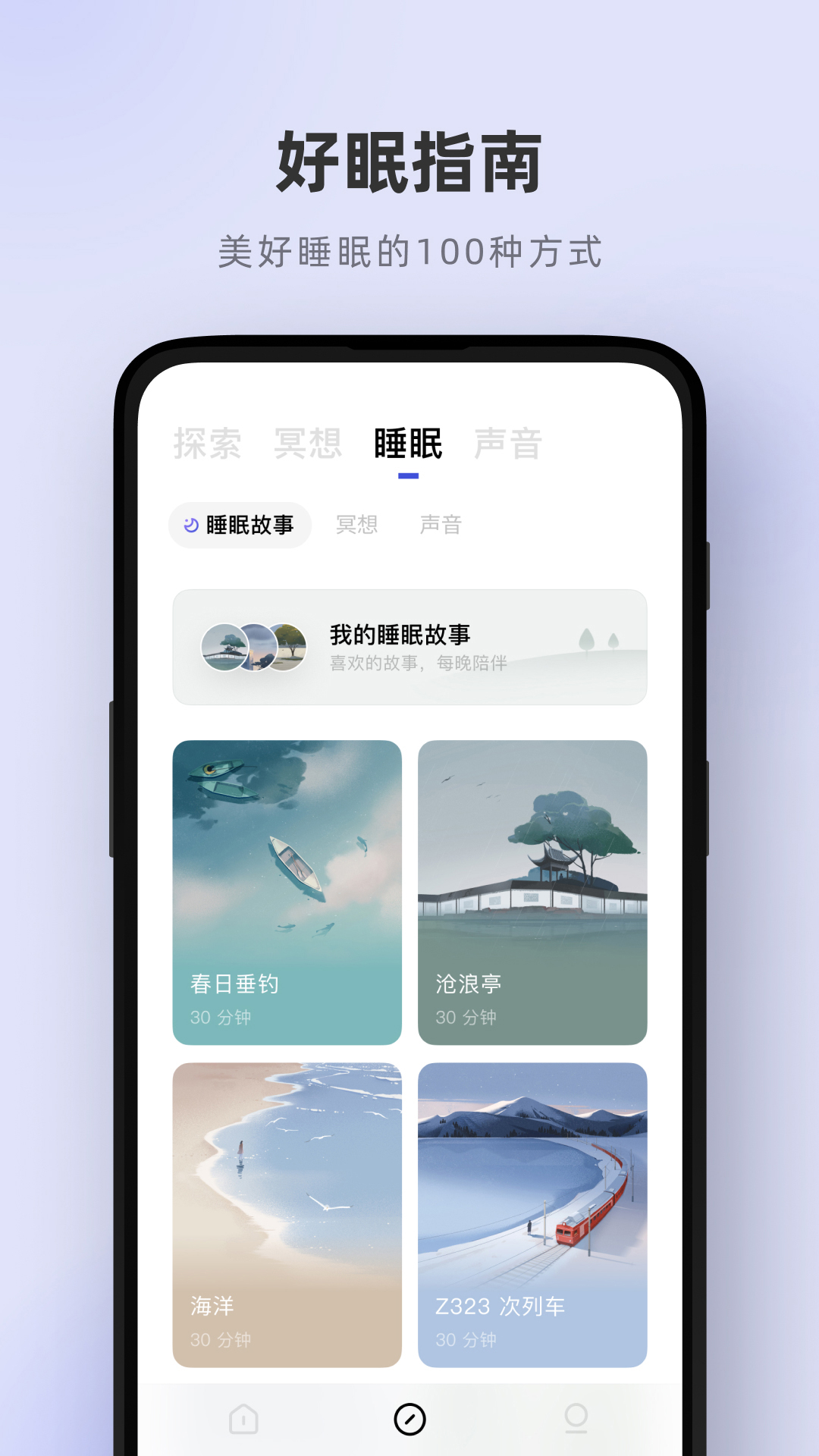 潮汐app官方版下载