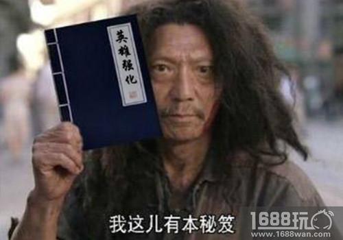小鸡变凤凰《像素大陆》英雄养成指南[多图]图片3