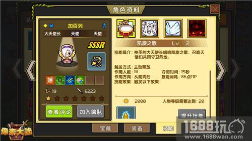小鸡变凤凰《像素大陆》英雄养成指南[多图]图片6