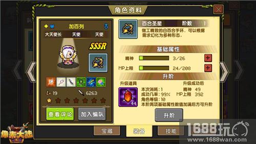小鸡变凤凰《像素大陆》英雄养成指南[多图]图片7