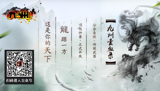 动作手游最强音!《九州蛮血录》人气再爆棚[多图]图片3