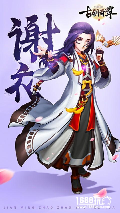 《古剑奇谭二》手游完整收录典藏原乐 高山流水再逢视听盛宴[多图]