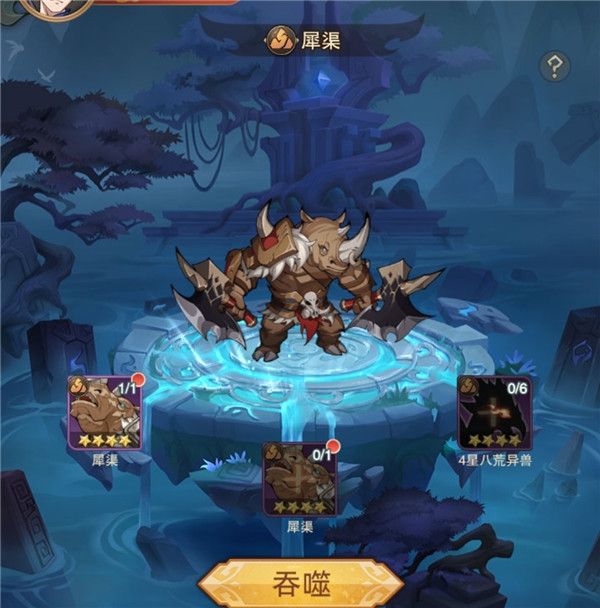 九州异兽记异兽吞噬升星攻略，化虚池功能玩法指南[多图]