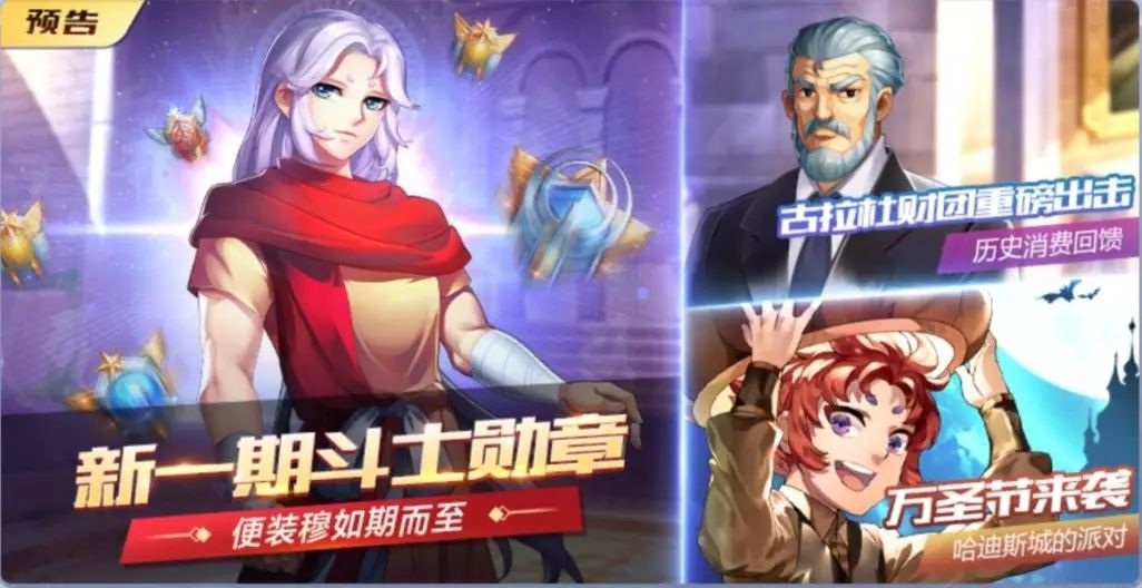 圣斗士星矢手游地奇星·吉罗斯整卡怎么获得 万圣节狂欢Party即将开启[多图]