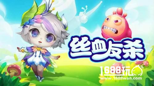 丝血也能反杀《怪兽大作战》逆袭最强套路[多图]