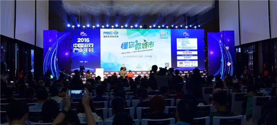 2016年度中国游戏产业年会大会盛大开幕[多图]图片2