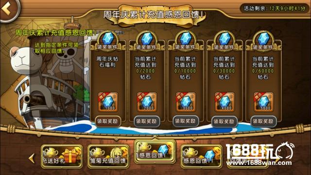 《航海王 启航》2周年庆回望 水电队强势崛起[多图]图片2