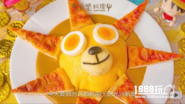《航海王 启航》2周年庆回望 水电队强势崛起[多图]图片4