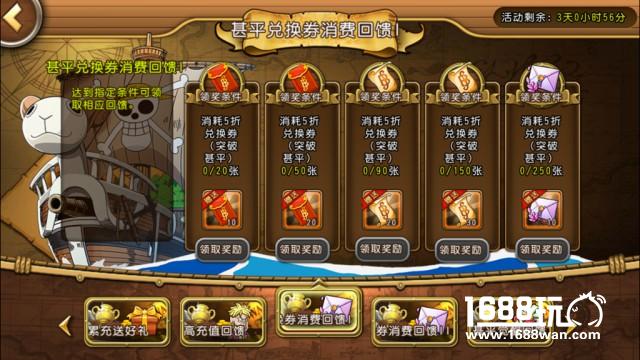 《航海王 启航》2周年庆回望 水电队强势崛起[多图]图片5
