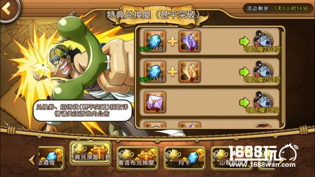 《航海王 启航》2周年庆回望 水电队强势崛起[多图]图片6