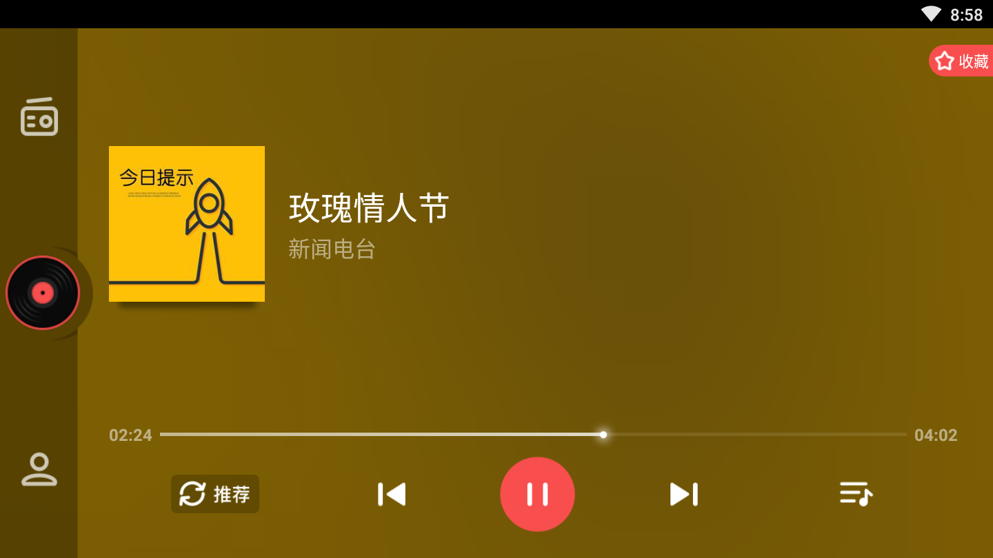 考拉FM电台