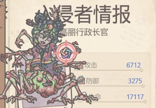 最强蜗牛高丽行政长官在哪？高丽行政长官位置分享[多图]