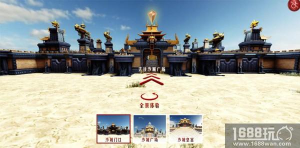 《传奇世界3D》传承热血之魂 立体画面引爆PVP革命[多图]图片3