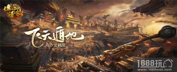 《传奇世界3D》传承热血之魂 立体画面引爆PVP革命[多图]图片4