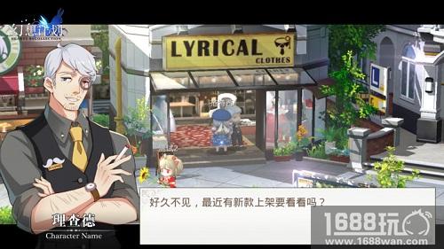 花样搭配 教你在《幻想计划》走在时尚巅峰[多图]图片2
