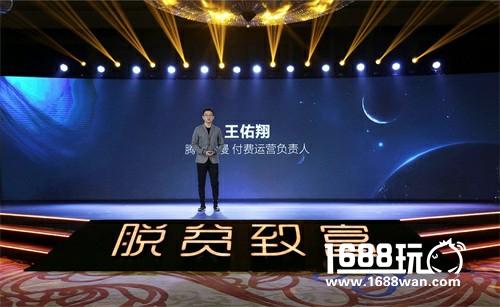 2017腾讯动漫创作者大会 “脱贫致富”助国漫创作者增值[多图]图片3