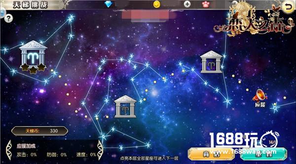 通往云端的星梯 《恋人之森》天梯玩法详解[多图]图片2