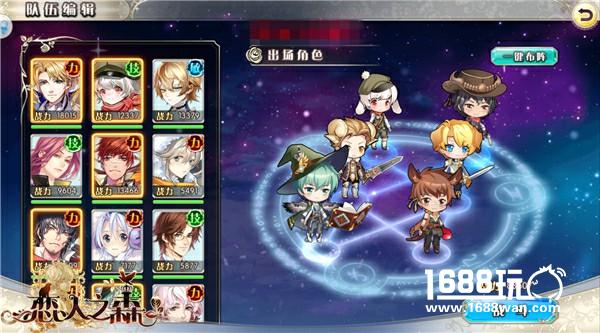 通往云端的星梯 《恋人之森》天梯玩法详解[多图]图片3