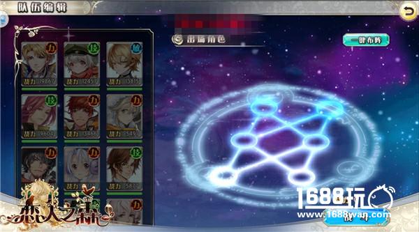 通往云端的星梯 《恋人之森》天梯玩法详解[多图]图片6