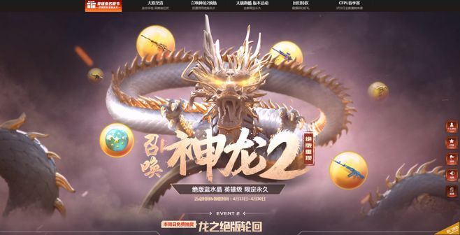召唤神龙2链接入口：召唤神龙2在哪玩[多图]