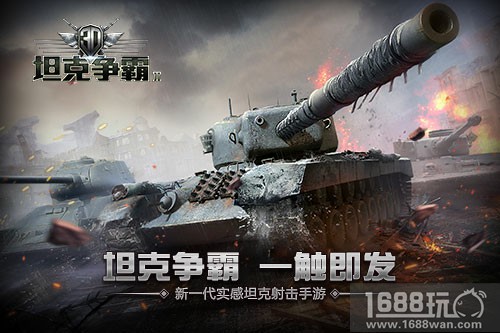 很火很暴力 来《3D坦克争霸2》感受炮火洗礼[多图]