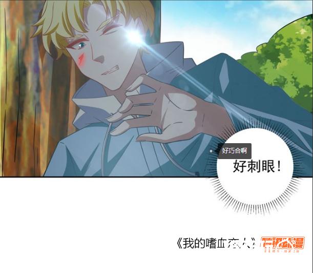颜值控有福了！腾讯动漫APP少男漫画颜值与实力并存！[多图]图片3
