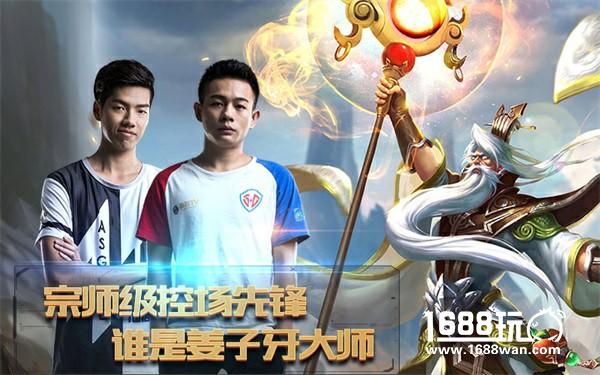 KPL“选手火拼计划”之“千里取命”还看老汉姜子牙！[视频][多图]
