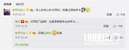嗨氏成首位专业声卡主播 连王者荣耀解说都忍不住问价[多图]图片5