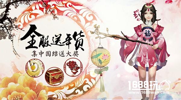 三剑豪2春节活动送大礼   新春盛典齐欢聚[多图]