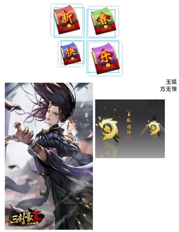 三剑豪2春节活动送大礼   新春盛典齐欢聚[多图]图片3