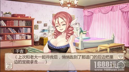 魔力还是真心?《姬魔恋战纪》艾斯表白于吉![多图]