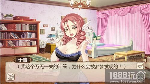 魔力还是真心?《姬魔恋战纪》艾斯表白于吉![多图]图片2