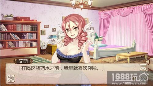 魔力还是真心?《姬魔恋战纪》艾斯表白于吉![多图]图片3