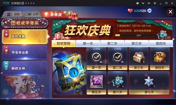 圣斗士星矢手游开启半周年庆典 四大顶级半周年福利一览[多图]