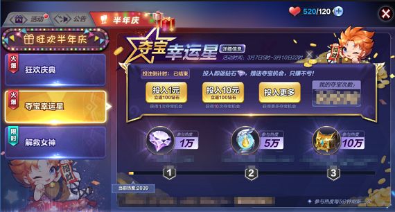 圣斗士星矢手游开启半周年庆典 四大顶级半周年福利一览[多图]图片3