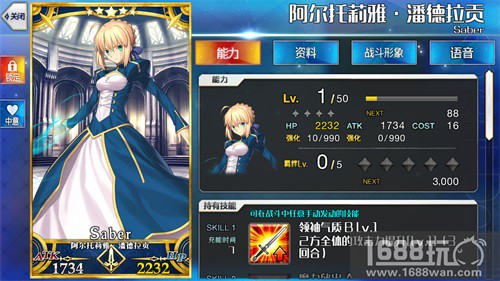 《Fate/Grand Order》Saber职介常用卡牌介绍[多图]图片2
