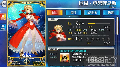 《Fate/Grand Order》Saber职介常用卡牌介绍[多图]图片4