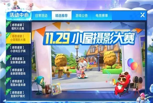 跑跑卡丁车手游摄影大赛怎么玩 摄影大赛活动奖励一览[多图]