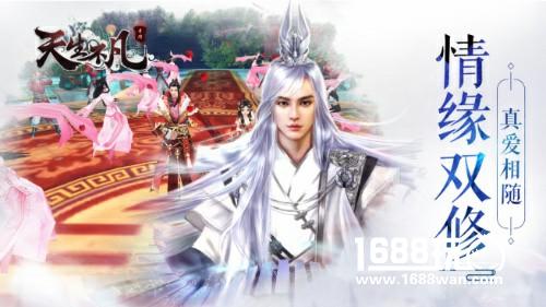 《离人愁》正版授权手游《天生不凡》今日首发[多图]图片2
