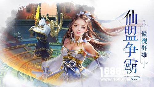 《离人愁》正版授权手游《天生不凡》今日首发[多图]图片3