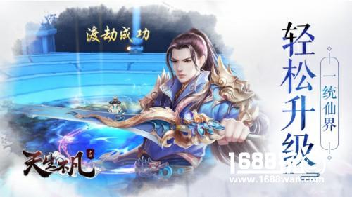 《离人愁》正版授权手游《天生不凡》今日首发[多图]图片4