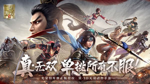 真三国无双霸攻略大全 新手入门少走弯路[多图]