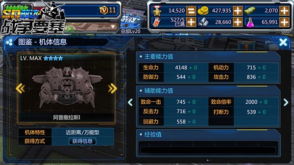 中秋须尽欢《SD敢达战争要塞》月圆夜嗨翻天[多图]图片2